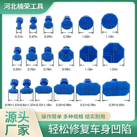 其他维护工具;钣金设备;其他维修设备