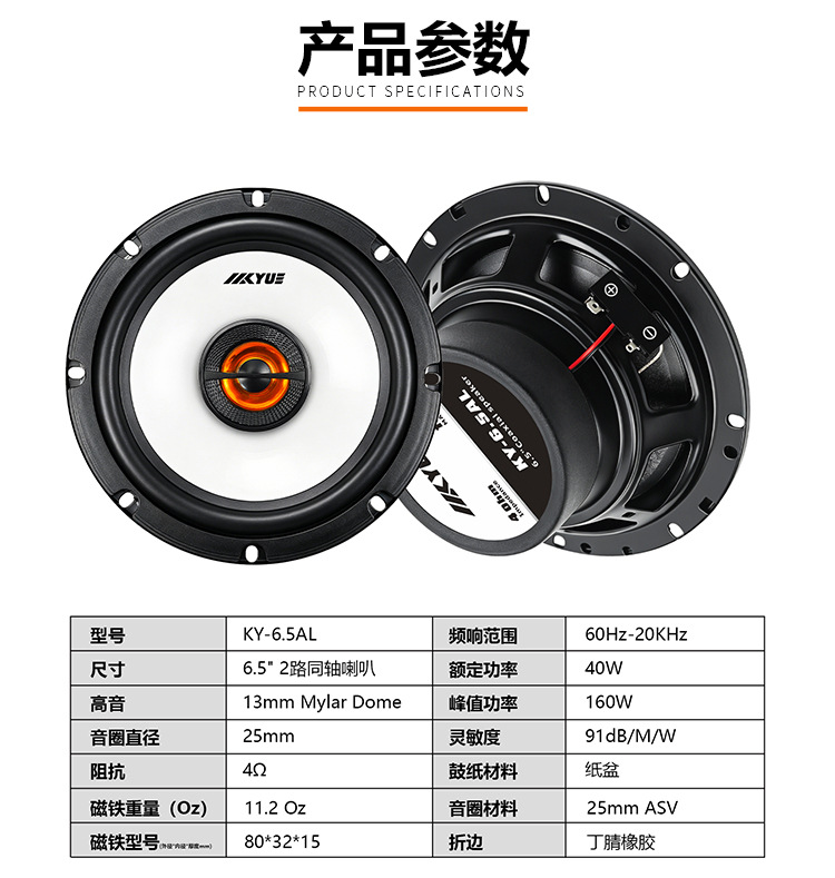 Factory wholesale high-power 6.5inch coaxial speaker car audio door speaker universal car speaker