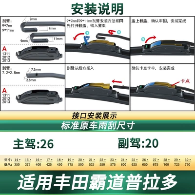 Suitable for Toyota Prado Wiper - suitable-for-10-25-toyota-domineering-prado-2-pieces