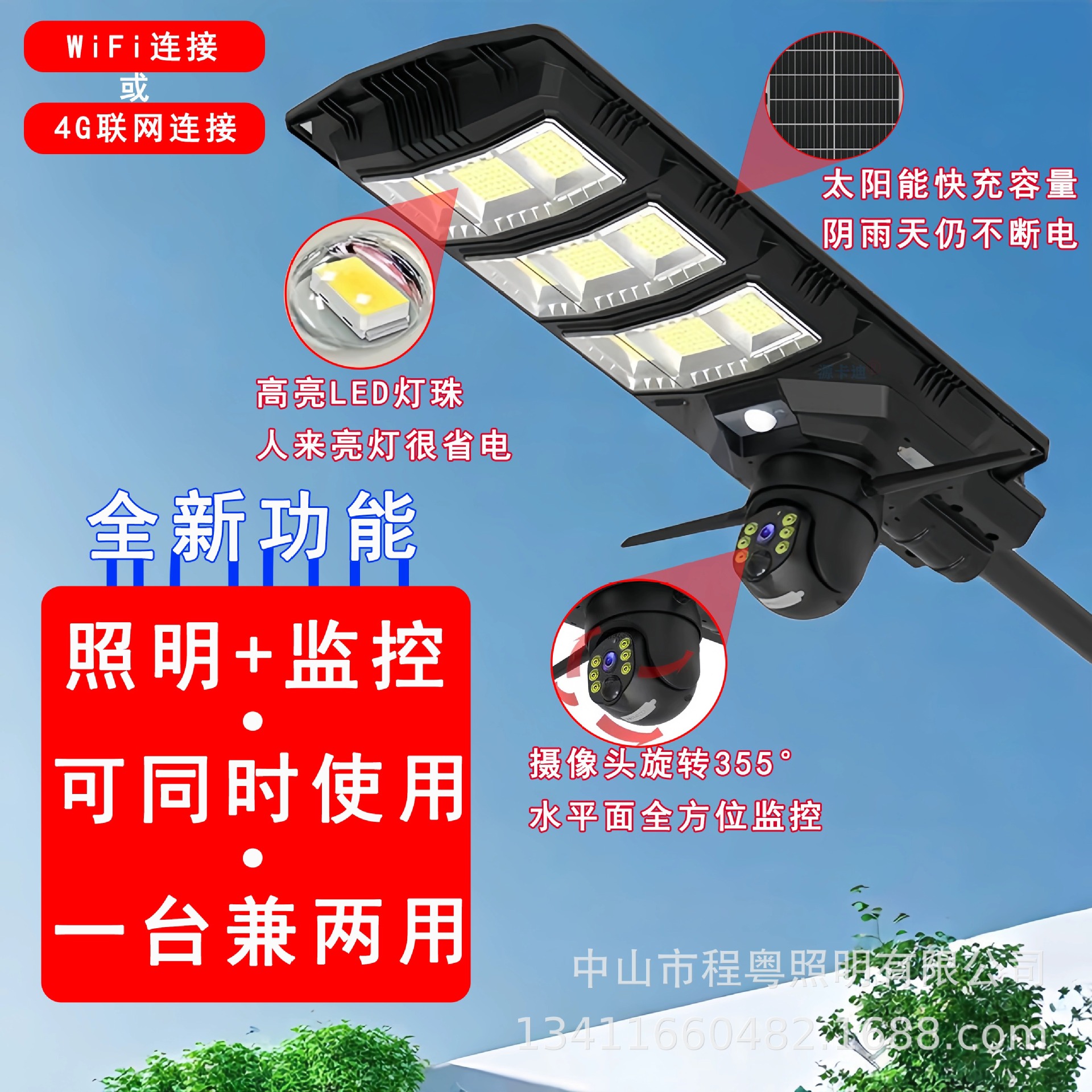 LED Solar Street Light 450W Cámara de vigilancia Telefono móvil Remota 4G WiFi Visión nocturna Rastreo Intercom