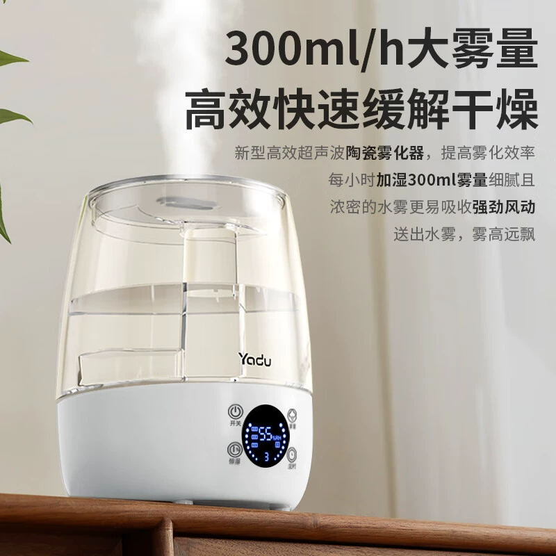Увлажнитель Yadu SC300-YXS35C умный дом, постоянная влажность, большой объем тумана, тихий звук, крупное распыление, увлажняющая ароматерапия