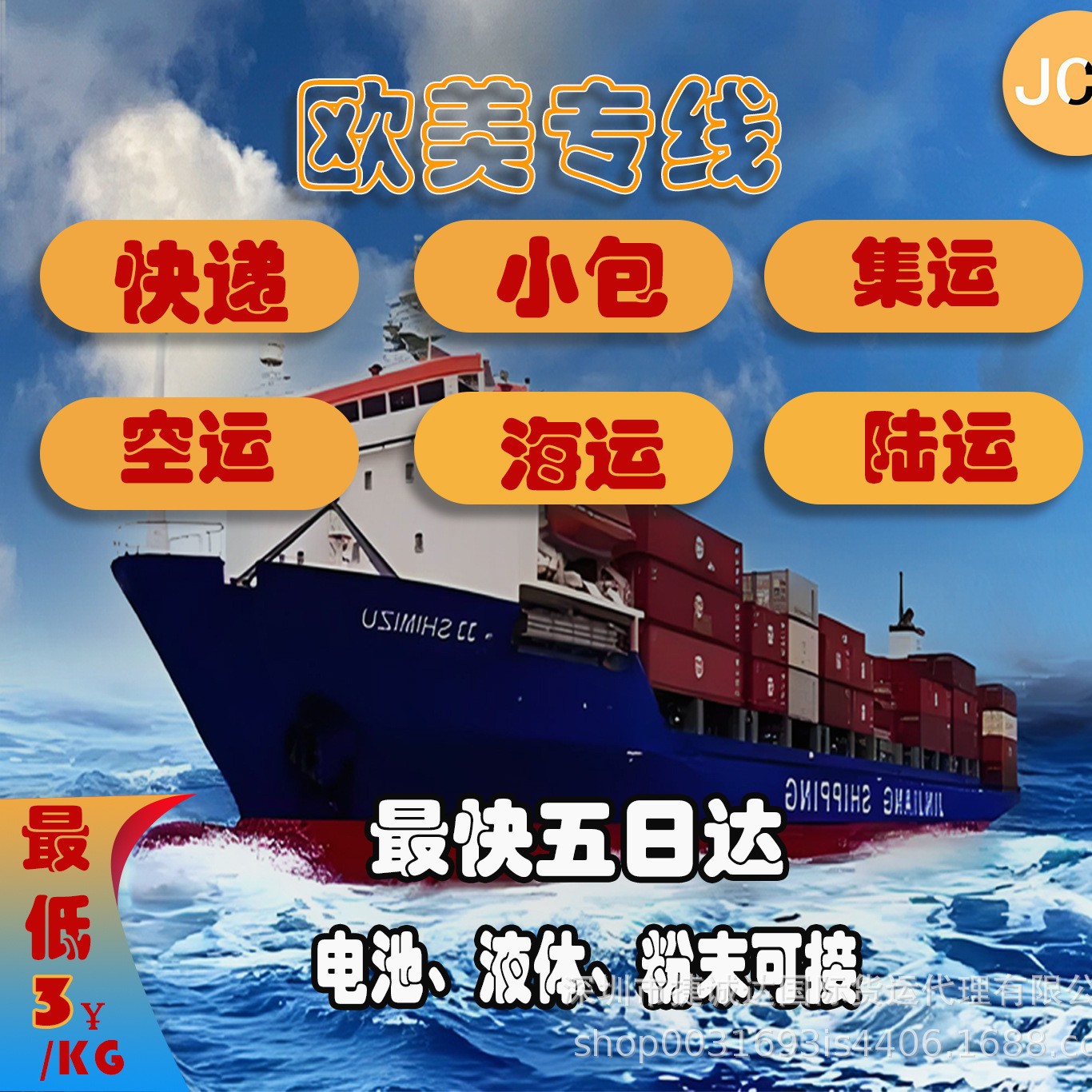 FBA国际快递物流到美国加拿大英国澳大利亚法国意大利空运海运