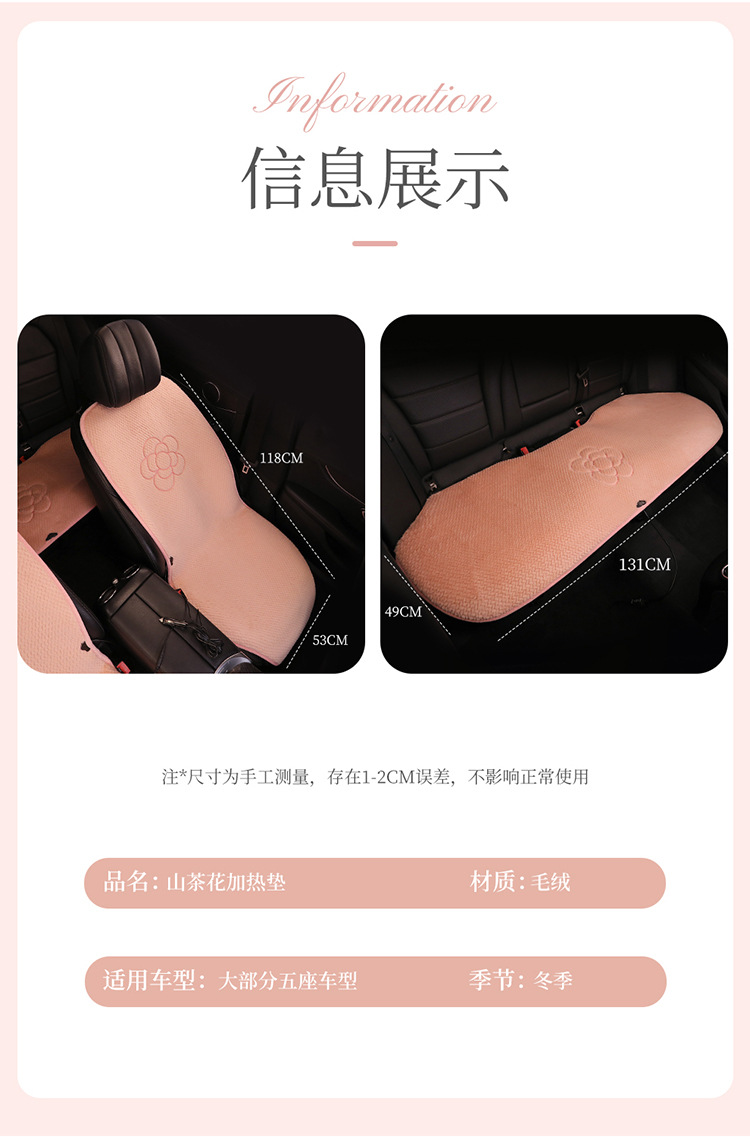 New camellia 12v electric heating car seat cushion USB size car universal single five winter plush cushion