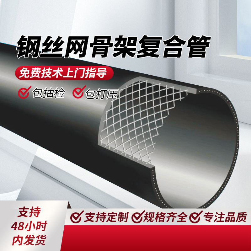 消防给水钢丝网骨架塑料复合管厂家供应钢丝网钢架聚乙烯复合管