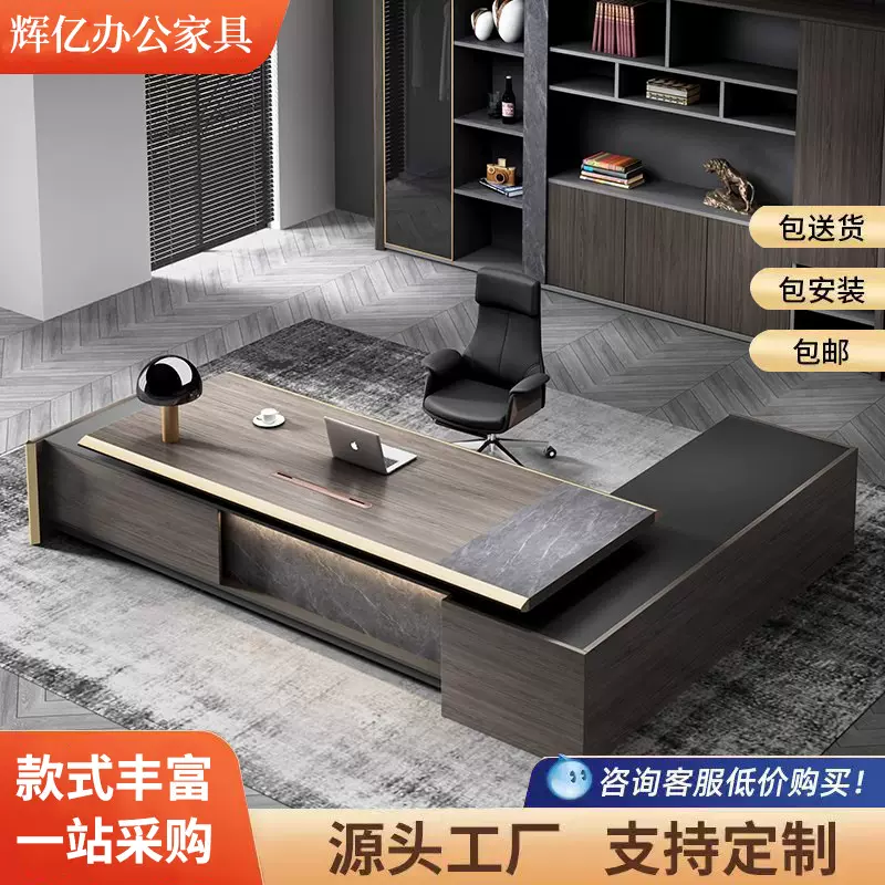 老板办公桌简约现代大气总裁桌椅组合新中式办公室单人大班台轻奢