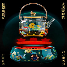 源头厂家批发新款国潮系迷你电陶炉煮茶炉家用陶瓷烧水玻璃煮茶器