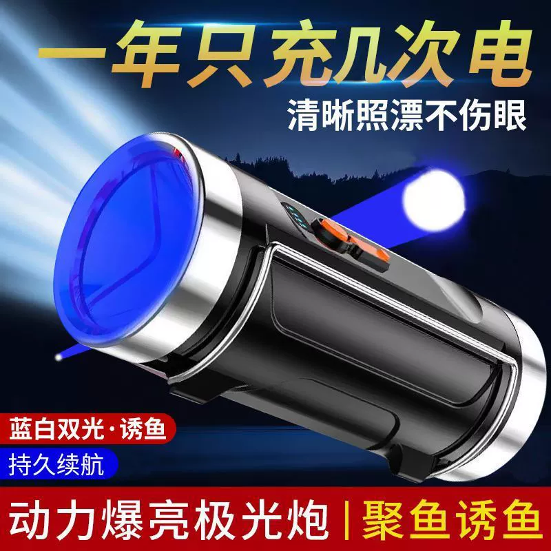 Super bright flashlight with laser for fishing, high power