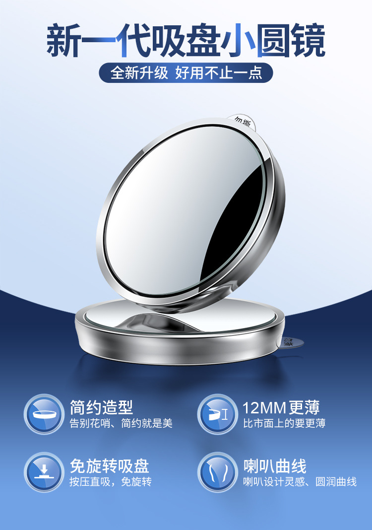 Car small round mirror rearview mirror car reversing blind area auxiliary mirror reflector 360-degree suction cup ultra-clear mirror
