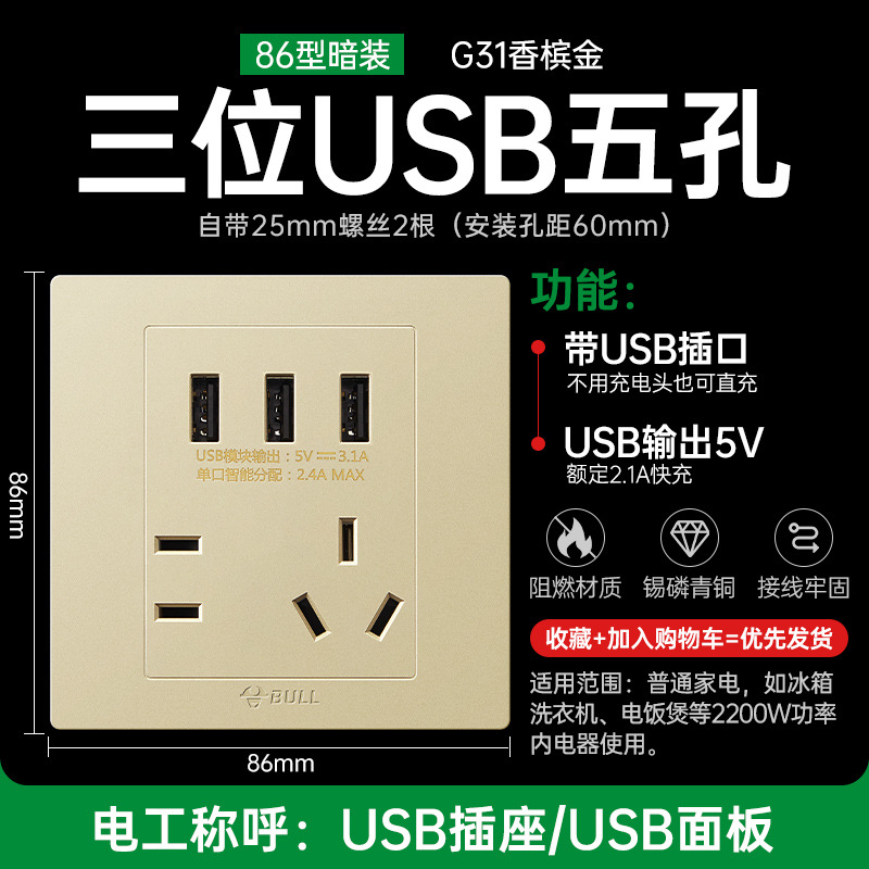 3 비트 USB 5 홀 골드