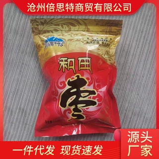 新疆和田大枣会销礼品随手礼货源稳定源头厂家质量保障现货