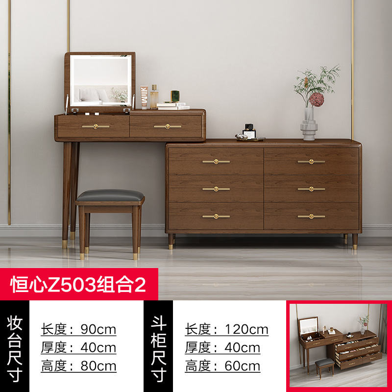 90 긴 플립탑 싱글 테이블 + 화장대 + 120cm 긴 사이드 캐비닛