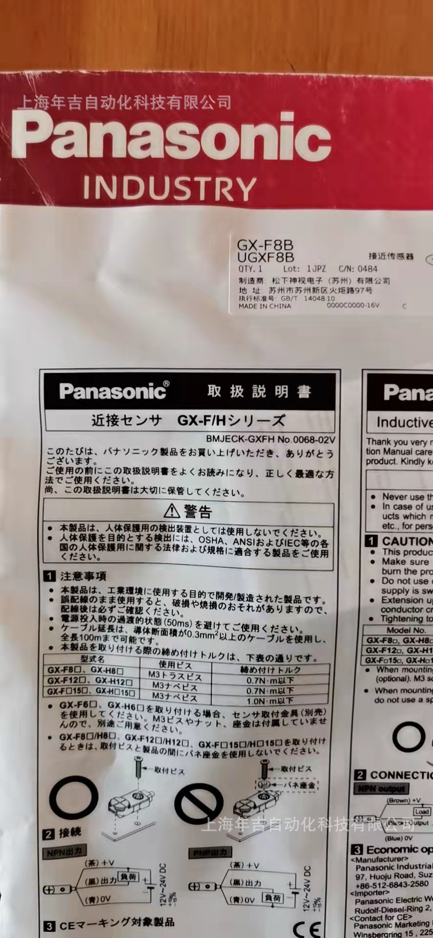 松下原装新品  GX-F8B-R	耐弯曲电缆型正面检测接近传感器