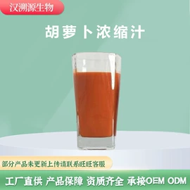 植物提取物;果蔬粉;浓缩果汁