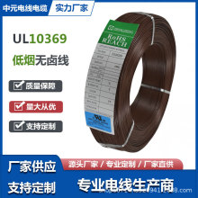 UL10369±߶ͭXL-PEߵȼ