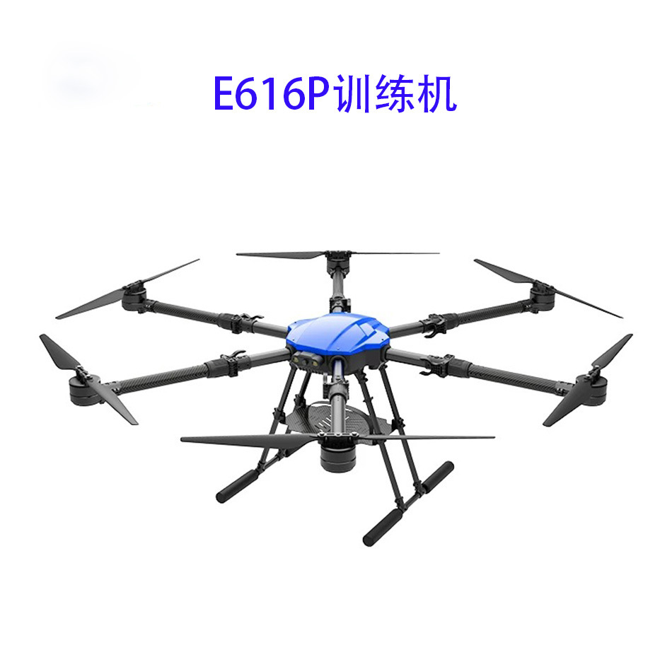E616P训练机框架EFT翼飞特机架CAAC培训用16公斤载重DIY无人机