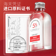 Madame Lin Niacinamide Malaysian Glycerin Skincare Facial Moisturizing Non-greasy Hydrating Glycerin