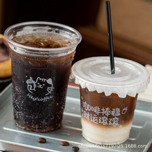 98口径咖啡杯一次性带盖印刷专版PET塑料杯美式奶茶饮料果汁杯