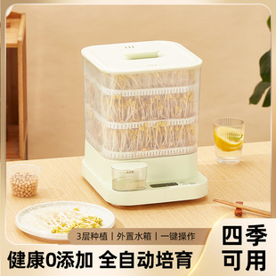 Bean Sprout Machine for Home Use, Fully Automatic, Large Capacity Bean Sprout Maker, Small Homemade Bean Sprout Jar, European and American Standards