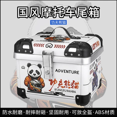 45LABS retro rounded motorcycle trunk electric car trunk can hold full helmet Kung Fu Panda trunk
