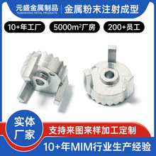 金属粉末注射成型粉末冶金MIM不锈钢品牌代工机器人五金零件加工