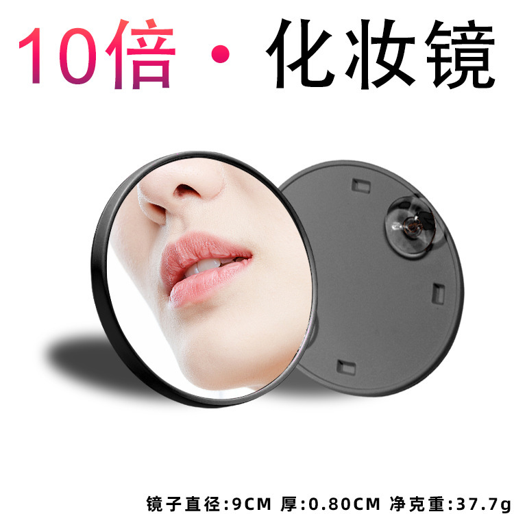 ルーペ化粧鏡携帯5倍10倍ハイビジョン美化粧美容補助神器吸盤拡大ディテールミラー|undefined