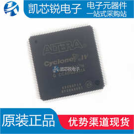 全新原装 EP4CE6E22I7N EP4CE6E22I7 TQFP144嵌入式FPGA 可编程IC