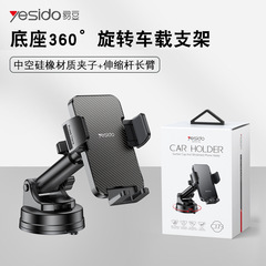 Yesido Pressure Clip, Expandable Suction Cup Phone Stand, Free Angle Rotation Center Console Creative Car Mount