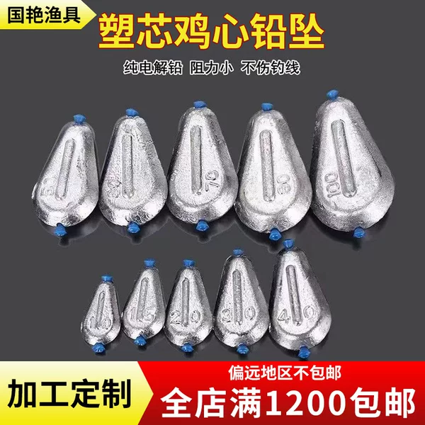 Plastic Heart Heart Heart lead pendant sea Rod throwing Rod lead pendant fishing sea rod string hook drop-type lead pendant fishing gear wholesale