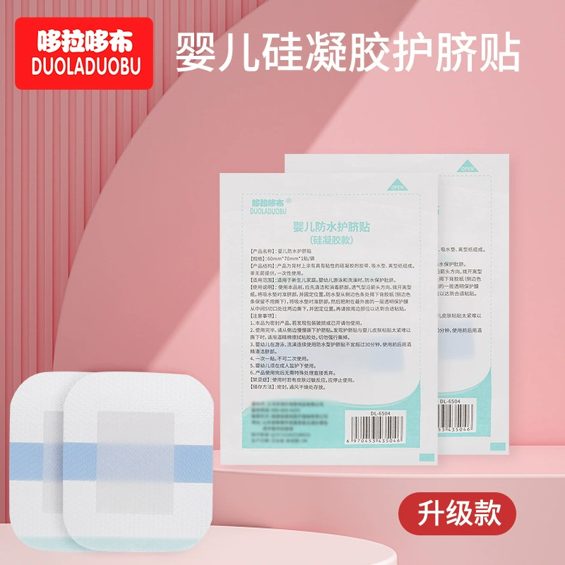 Дорадоб новорожденного купание пупка легко разорвать дышащий ребенок силиконовый гель плавание пластырь водонепроницаемый навалом 6504