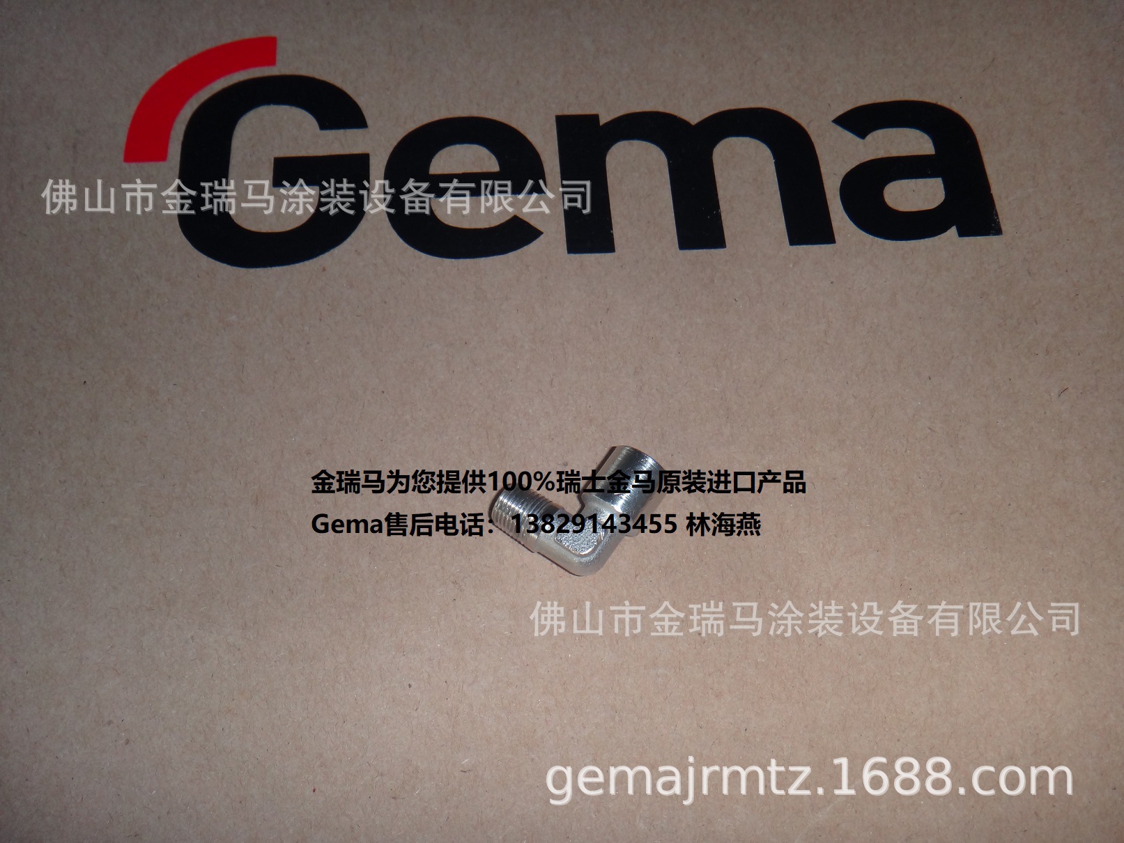 供应瑞士金马EI06-V Elbow joint - 1/8a-1/8i 粉末发射器弯头