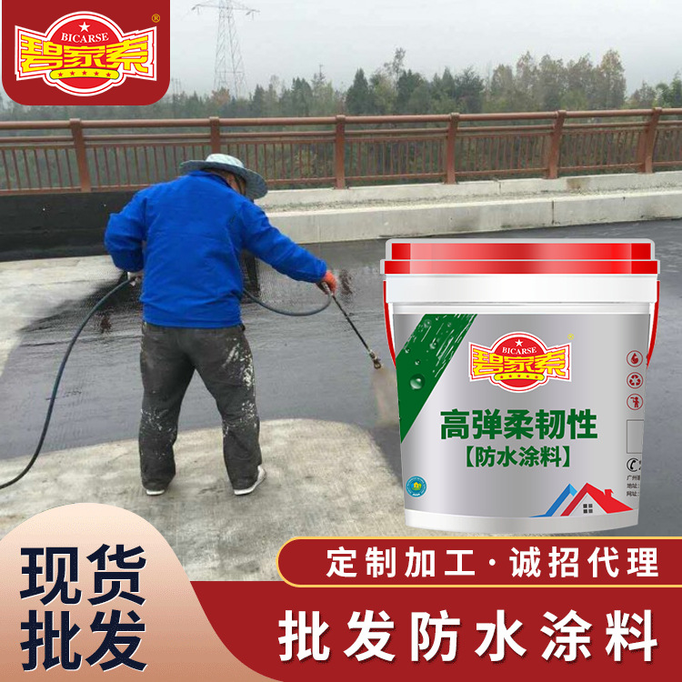 防水涂料外露型高弹柔韧型防水涂料柔韧耐水窗户外墙阳台防水