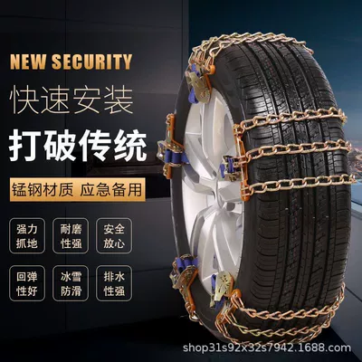 Car anti-skid chain SUV Tire snow chain