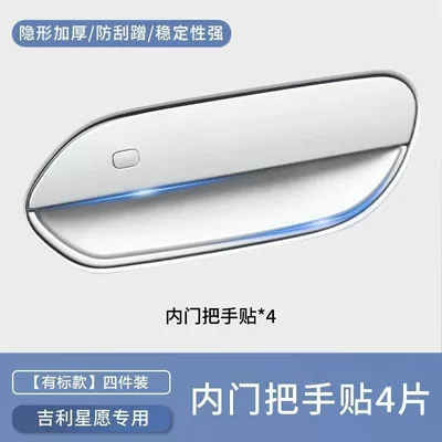 Xingyue Door Handle Anti-Scratch Sticker, Qapı və bamper qoruyucu zolaqlar