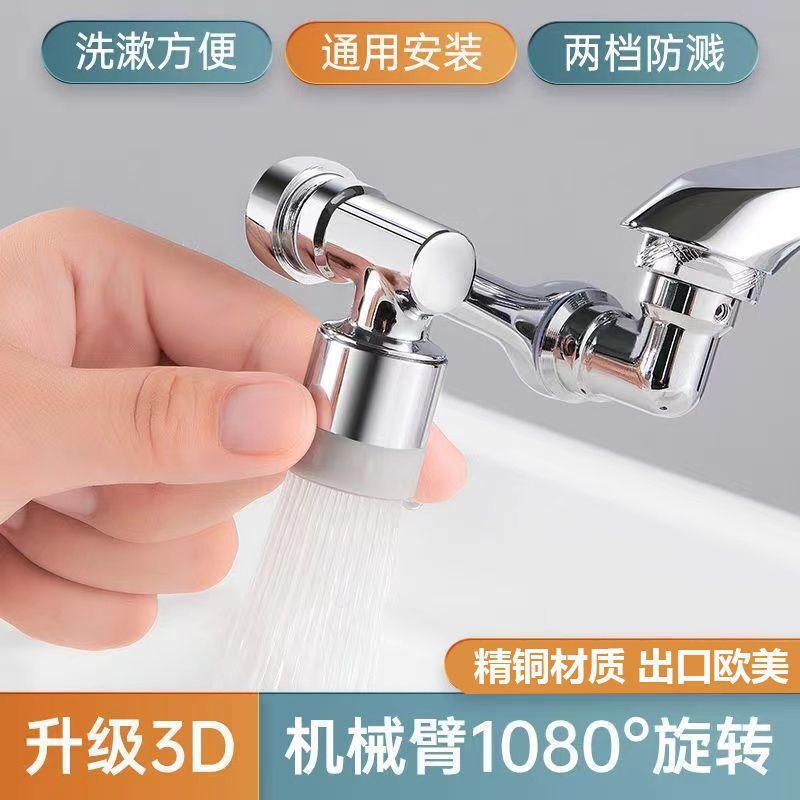 Washbasin Universal Faucet All-copper Mechanical Arm Rotatable Bathroom Wash Extension Spout Anti-splash Mouthwash Washbasin Universal Faucet All-copper Mechanical Arm Rotatable Bathroom Wash Extension Spout Anti-splash Mouthwash