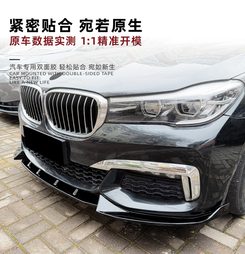 Suitable for Bmw 7 Series G11 G12 Sport 2016-2018 Front Lip and Front Spoiler Modification