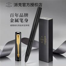 派克PARKER威雅XL宝珠笔教师学生高档商务办公签字笔送礼生日礼物