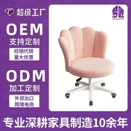 办公椅;摇椅;休闲椅/凳