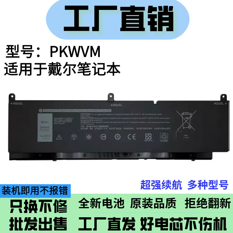 Suitable for Dell Precision 15 7550 7560 17 7750 7760 C903V Pkwvm Battery Suitable for Dell Precision 15 7550 7560 17 7750 7760 C903V Pkwvm Battery