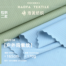 户外玛索纹针织提花面料 165g锦氨水波纹冰丝布料 锦纶男装提花布