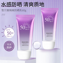 Lancerking防晒霜SPF50PA+++保湿隔离防晒乳亮白水润军训防晒批发