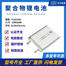 �F؛603443�ۺ����늳� 1000mAh�оֱ���Б���늄�����ֱ�늳�