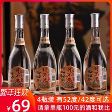 四川瀘州糧食白酒52度42度500ml*4光瓶酒濃香型整箱特價老窖酒