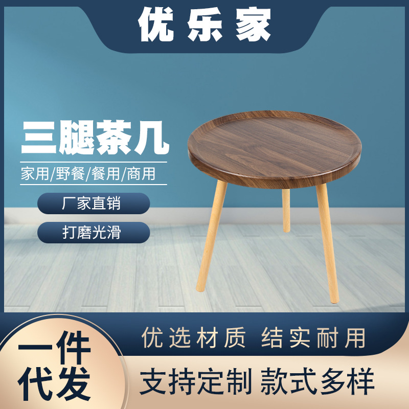 批发北欧圆桌茶几沙发阳台卧室简约出租房客厅简易圆形小茶几