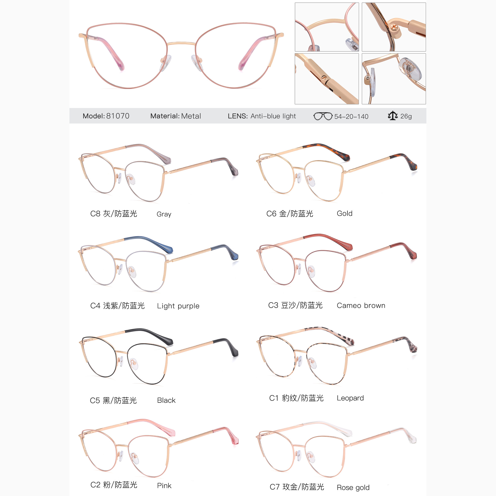 81070 gafas de luz anti-azul de las nuevas mujeres de moda se pueden equipar con gafas de miopía gafas de luz anti-azul de metal Retro