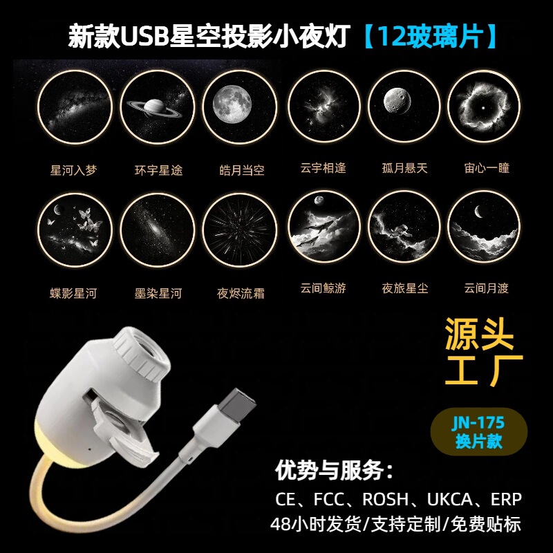 2026 New Product Starry Sky Projection Lamp with Interchangeable Film Patterns, Galaxy/Moon/Saturn USB Night Light 2026 New Product Starry Sky Projection Lamp with Interchangeable Film Patterns, Galaxy/Moon/Saturn USB Night Light