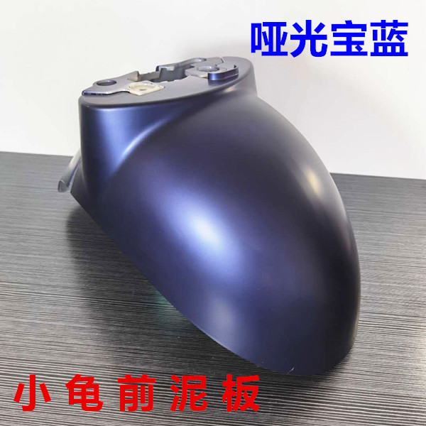 Luyuan Jialima YD Five-Star Diamond Leopard Little Turtle King Electric Scooter Front Wheel Mudguard Sand Cover Little Sheep Water Plate