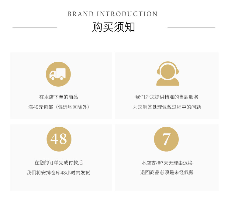 购买须知-210804