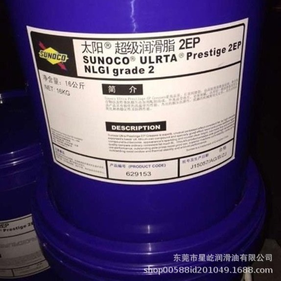 太阳超级润滑脂Ultra Prestige 2EP Grease Sunoco 2EP超级润滑脂