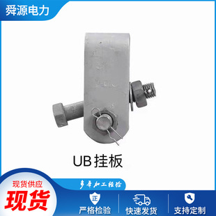 Power fittings supply UB hanging plate UT wire clamp power fittings wire clamp wedge type insulation Tension clamp