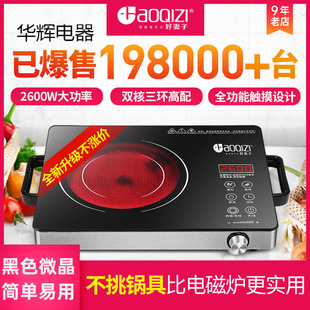 Good Wife Electric Ceramic Stove for Home Stir-Frying, Commercial Energy-Saving High-Power Induction Cooker, Baking Pan, Grill, Ceramic Light Wave Oven